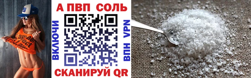 Купить где  Нариманов  Alfa_PVP кристаллы 