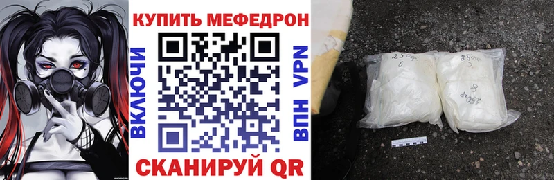 Купить закладки  Нариманов  МЯУ-МЯУ mephedrone 