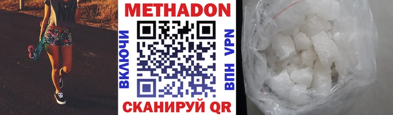 МЕТАДОН methadone  Купить закладки  Нариманов 